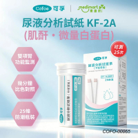 KF-2A 肌酐／微量白蛋白尿液分析試紙條 (25條裝) | 腎功能2項雙標初步篩查 乾化學比色快檢 附送尿杯