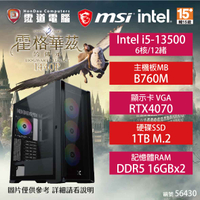 【hd數位3c】【電競機】Intel 霍格華茲的傳承-1440P 電競機 i5-13500/B760M/RTX4070/16GB*2/1TB/750W(56430)