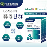 【台灣農傳】LONGUS酵母B群(60粒/盒) | 天然B群 鋅 維生素D 專利綠薄荷