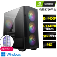 【NVIDIA】i5十核Geforce RTX4070 WiN11P{車水馬龍}電競電腦(i5-14400F/B760/64G/500GB)