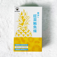 【旺哥嚴選】旺萊鮪魚果凍條-濃郁鳳梨香-10包/盒