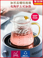 水果茶壺套裝家用煮茶爐養生花茶壺玻璃小茶杯英式下午茶茶具套裝