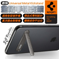 Spigen SGP U100 迷你型 金屬 手機支架 適用 蘋果 安卓 各型號手機【APP下單最高22%點數回饋】