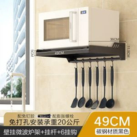 壁掛微波爐置物架家用廚房多功能掛牆式放焗爐牆上收納架子