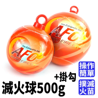 【工具達人】自動滅火球 乾粉滅火球 滅火球 滅火彈 消防丸 消防球 滅火彈丸 消防乾粉滅火球(190-SFH500H)