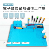 強強滾p-EZmakeit-S170 電子維修耐熱磁性工作墊