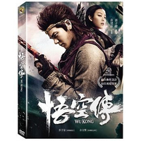 【停看聽音響唱片】【DVD】悟空傳