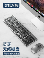 macbook無線鍵盤藍牙蘋果筆記本電腦ipad pro平板mac一體機鍵盤鼠標套裝air充電式靜音USB臺式辦公原裝適用