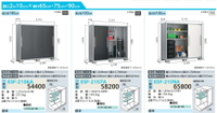 日本 YODOKO 優多儲物系統 ESF - 2106 2107 2109   戶外置物櫃 / 室內儲物櫃   日本原裝