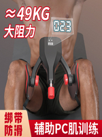 凱格爾訓練器男內收肌pc肌運動夾腿神器鍛煉大腿部肌肉胯部萊格爾