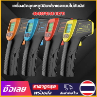 [ส่งฟรี] [Mr. Jam] เครื่องวัดอุณหภูมิเลเซอร์อินฟราเรด,ไม่สัมผัสกับอุณหภูมิเลเซอร์ดิจิตอล G-Un-58 °F 