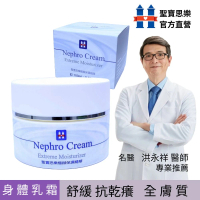 【聖寶思樂】極緻保溼精華100ML(聖寶思樂洪永祥極緻保溼修復精華)