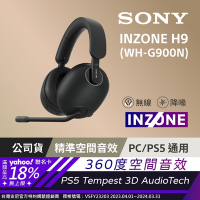 SONY INZONE H9 WH-G900N 無線降噪 電競耳機