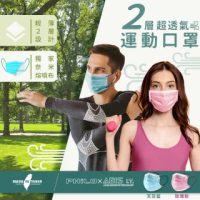 【Philo 飛樂】亞比斯成人醫用口罩 兩層超透氣運動口罩 台灣製雙鋼印 30入/盒(天空藍/玫瑰粉 2色任選)