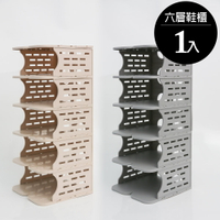 鞋櫃/鞋架 6層塑膠鞋櫃-單入 凱堡家居【Z02045】