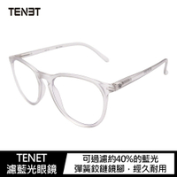 保護眼睛~強尼拍賣~TENET 濾藍光眼鏡 可以過濾約40%的藍光