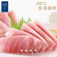 【魚有王】南方黑鮪魚生魚片—大腹70g/盤(約4片1人份)｜品牌旗艦店★急凍藏鮮-50度★