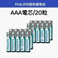 【20粒】AAA電池 3A電芯 碳性電芯不含汞（水銀） 3A電池 AAA電芯 環保電池 （有效期至28年5月）送收納盒