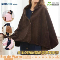 OSHIN 日本製發熱吸濕三合一萬用毯 / 保暖背心 二款2色可選