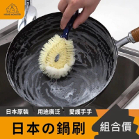 【日本の原裝】鍋刷+長柄刷+短柄刷[三入組] 水壺刷 鐵鍋刷 刷杯子 奶瓶刷 保溫瓶刷子 杯刷 杯底刷(刷子)