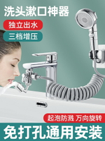 衛生間洗臉盆洗頭水龍頭延伸器洗漱神器洗手池外接花灑萬向多功能