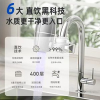 水龍頭濾水器過濾器家用廚房自來水直飲除垢前置超濾淨化器濾水器