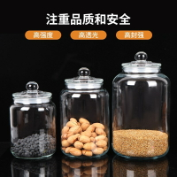 玻璃密封罐大號茶葉罐透明帶蓋材展示糖果鹽海參陳皮干貨容器