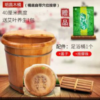 全城熱賣 - 香柏木泡腳木桶泡腳盆穴位按摩泡腳桶泡腳桶木質家用木桶洗腳桶泡（高款）40穴位按摩+蓋子+按摩器