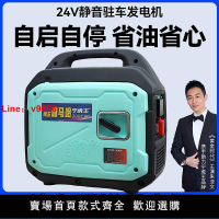【台灣公司保固】【特價】靜音發電機汽油變頻免安裝車載通用手提24V駐車發電機車