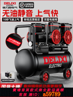 【台灣公司 可打統編】德力西空壓機氣泵220V小型工業無油靜音木工家用便攜式空氣壓縮機