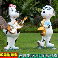 福錦記 戶外卡通玻璃鋼動物雕塑樂器狗擺件花園林景觀裝飾品美陳