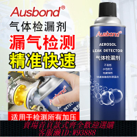 {臺灣公司貨 可打統編}氣體檢漏劑液化氣測煤氣泄漏燃氣管道漏氣泡沫測漏液探測器檢測儀