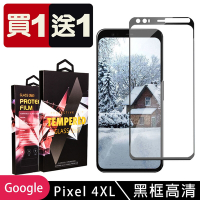 GOOGLE Pixel 4XL  日本玻璃AGC黑邊透明全覆蓋玻璃鋼化膜保護貼(2入-Pixel 4xl保護貼Pixel 4xl鋼化膜)