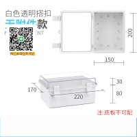 150*100*72透明經濟型塑料搭扣戶外防水配電箱工控接線盒密封箱