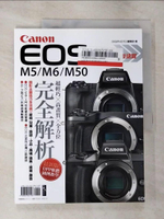 【書寶二手書T6／攝影_JMC】Canon EOS M5/M6/M50完全解析_DIGIPHOTO編輯部
