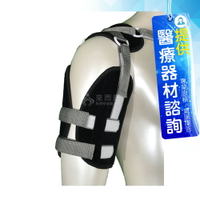 來而康 佳新 肢體裝具 JXSS-101 肩脫臼帶 (肱骨骨折固定帶)
