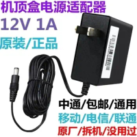 Wholesale free shipping high quality modem tv set and router 12V 1A charger, 5.5x1.35 little charger