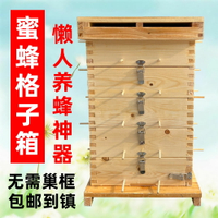 蜂箱養蜂格子箱蜜蜂箱全套三層五層煮蠟蜂桶中蜂專用蜜蜂工具蜂具