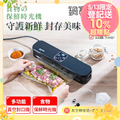 鍋寶 CookPower 多功能真空封口機 VHS-8809BA