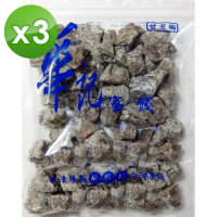 【古法煉製 華記蜜餞】甘宋梅 鹹酸甜(120g)*3包組