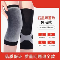 日本石墨烯護膝蓋套保暖老寒腿男女士關節老年人專用秋冬發熱神器