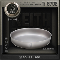 Keith鎧斯 鈦蒸碟盤 1000ml / Ti8702.鈦盤鈦碟 蒸煮盤鈦煎盤 輕量餐盤 野炊煎鍋 露營平底鍋