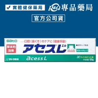 佐藤sato 雅雪舒L牙齦護理牙膏 125g  專品藥局【2006739】