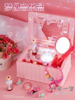 音樂盒 八音盒跳舞芭蕾女孩投影燈水晶球艾莎公主音樂盒少女兒童生日禮物