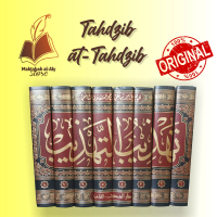 Tahdzibut Tahdzib Ibnu Hajar Al Atsqalani - تهذيب التهذيب | Darul Hadits | 8 Jilid