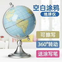 駿洋繪普地球儀學生用初中生ar智能10.6cm小號兒童啟蒙教學版空白可擦寫手繪DIY顏色世界地圖