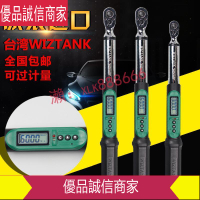 限時爆款折扣價--臺灣WIZTANK可換頭數顯扭力扳手公斤電子套筒扭矩扳手WSC-030進口