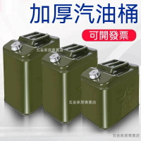 汽油桶 柴油桶 加厚汽油桶 防爆 102030L50升柴油 加油專用桶壺鐵桶裝特厚備用油箱