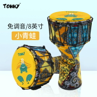 非洲鼓 手打鼓 金盃鼓 非洲鼓8英寸初學兒童幼稚園專用打擊樂器非洲鼓麗江手鼓『ZW9945』