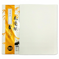 中華筆莊 8K 空白毛邊紙 (100張入)